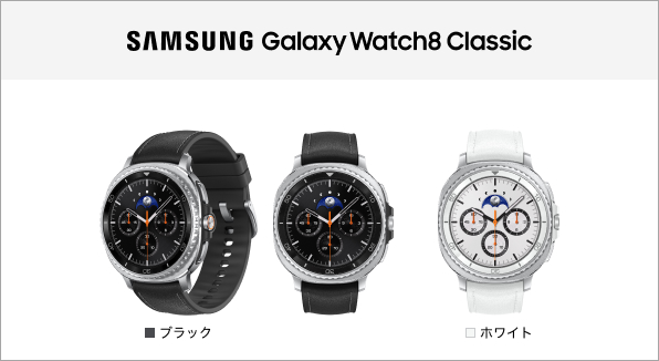 Samsung Galaxy Watch8 Classic