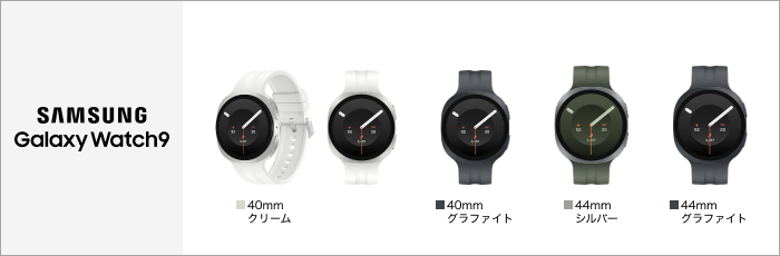 Samsung Galaxy Watch9