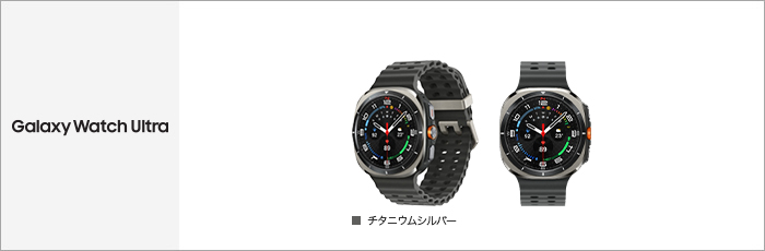 Galaxy Watch Ultra