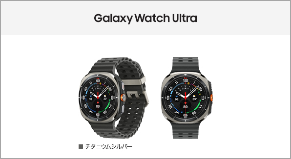 Galaxy Watch Ultra