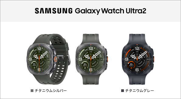 Samsung Galaxy Watch Ultra2