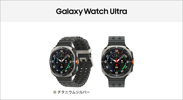Samsung Galaxy Watch Ultra（2025）
