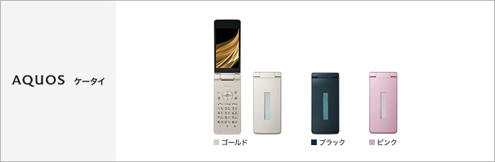 AQUOS ケータイ SH-02L