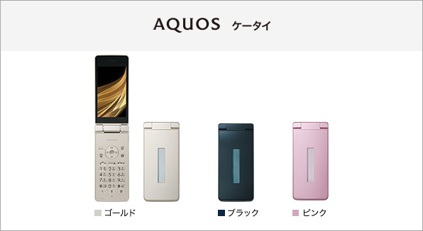 AQUOS ケータイ SH-02L ゴールド　携帯電話