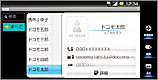 電話帳詳細の画面の画像