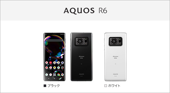 【新品未使用/SIMフリー】docomo 5G AQUOS R6 SH-51B