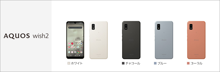 AQUOS wish2 SH-51C サポート情報 | お客様サポート | NTTドコモ