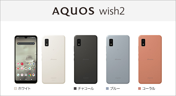 【新品未使用】　AQUOS wish2 SH-51C ホワイトIPX57防塵