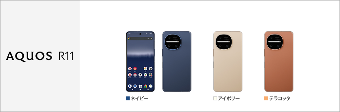 AQUOS R11 SH-51G