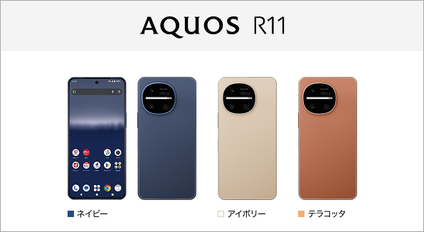 AQUOS R11 SH-51G