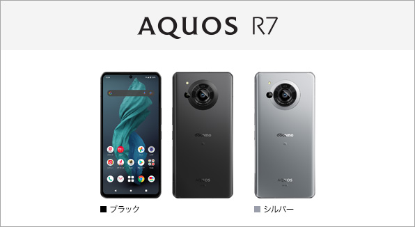 AQUOS R7 docomo シルバー