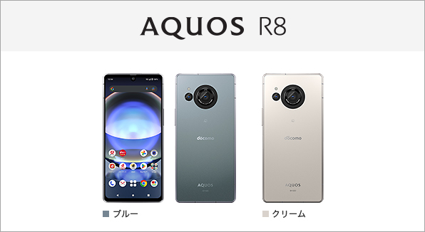 AQUOS R8 SH-52D