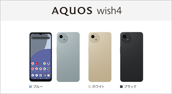 AQUOS wish4 SH-52E