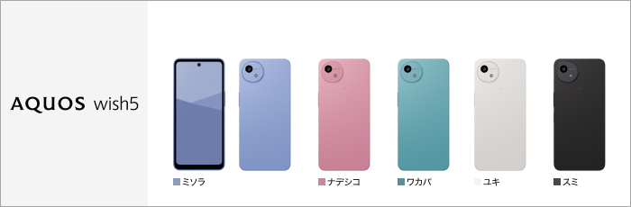 AQUOS wish5 SH-52F
