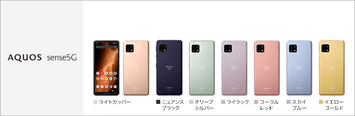 AQUOS sense5g SH-53A ライラック DOCOMO