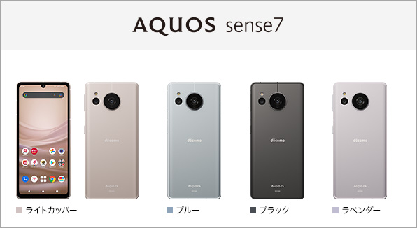 AQUOS sense7 SH-53C docomo ライトカッパー