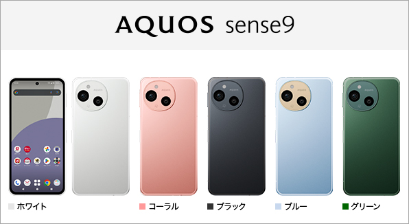 AQUOS sense9 SH-53E