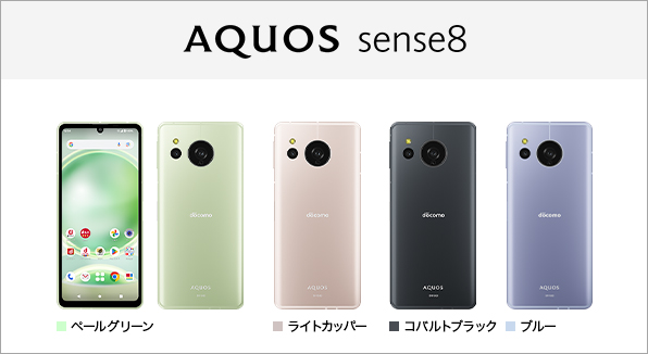 AQUOS sense8 SH-54D