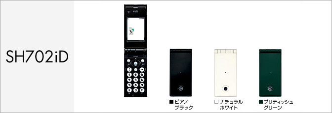 SH702iD(FOMA)