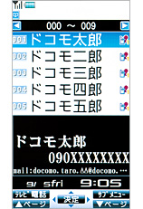 電話帳詳細の画面の画像