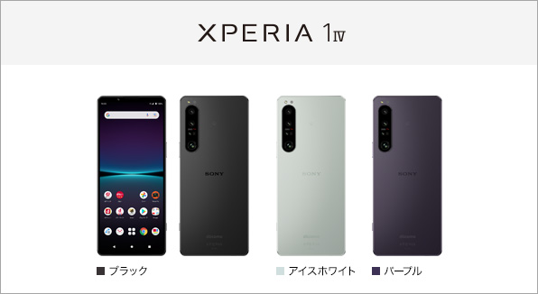 6514 SONY Xperia 1 IV SO-51C ブラック エクスペリア