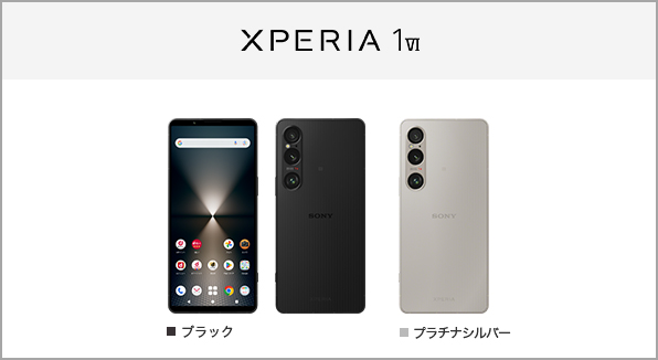 Xperia 1 VI SO-51E