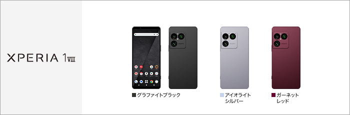 Xperia 1 VIII SO-51G