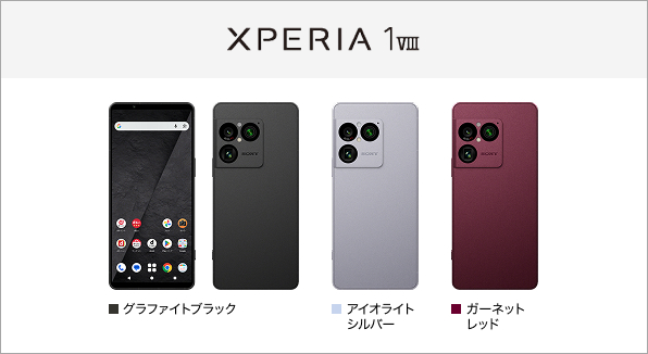 Xperia 1 VIII SO-51G