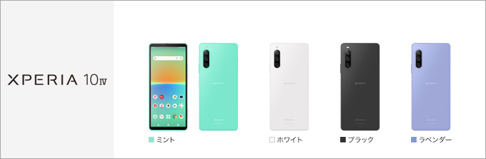 Xperia 10 IV SO-52C