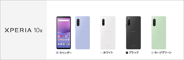 Xperia 10 V SO-52D