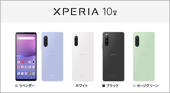 【新品】Xperia 10 V ホワイト SO-52D