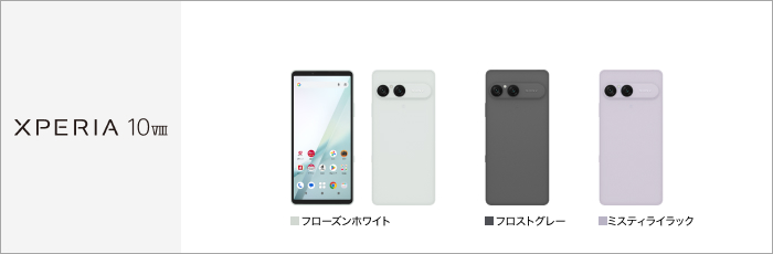 Xperia 10 VIII SO-52G