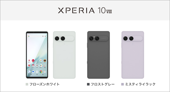 Xperia 10 VIII SO-52G