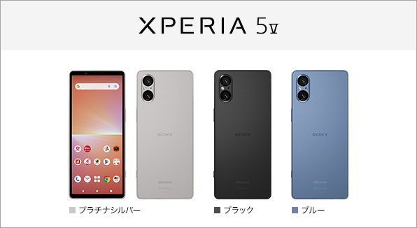 Xperia 5 V SO-53D