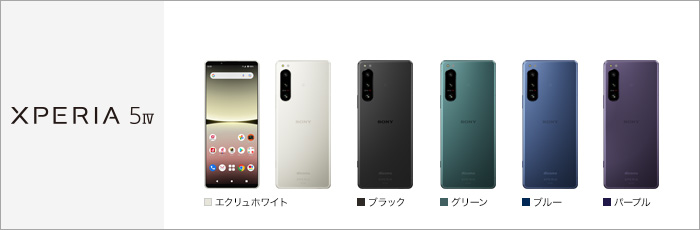 Xperia 5 IV SO-54C