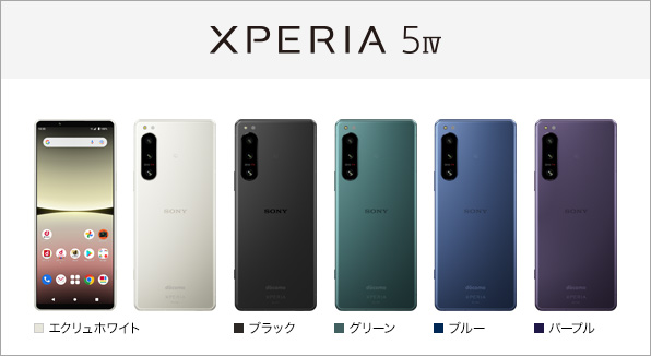 Xperia 5 Ⅳ  SONY ドコモ限定カラー　ブルー　利用制限○