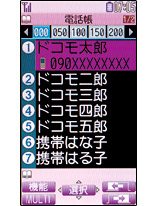 電話帳詳細の画面の画像