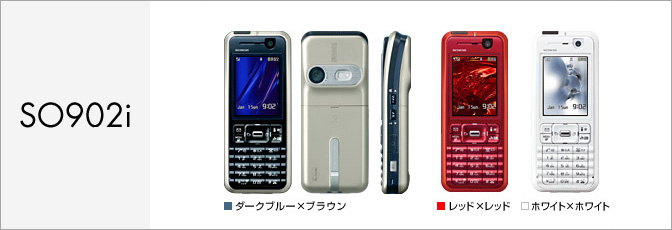 SO902i(FOMA)