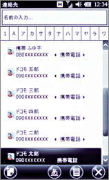 電話帳詳細の画面の画像