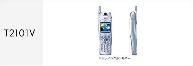 T2101V(FOMA)
