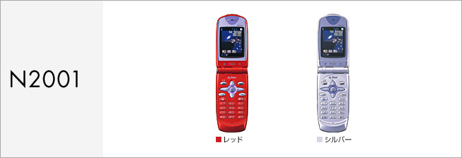 N2001(FOMA)