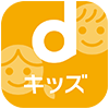 dキッズ公式